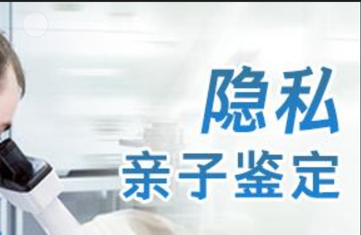 广饶县隐私亲子鉴定咨询机构